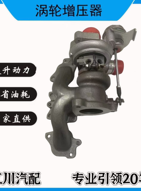 雷诺卡缤1.2T TD02H2 49373-05004涡轮增压器