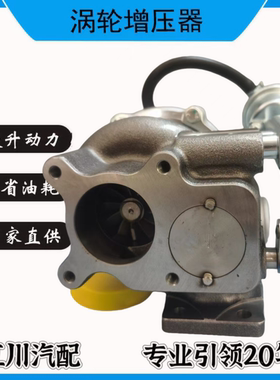 玉柴收割机叉车农用机四缸JP60C/DKB9S1/A9MT3总成涡轮增压器