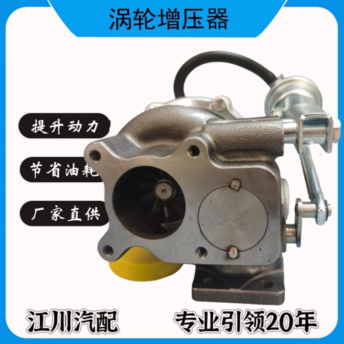 玉柴收割机叉车农用机四缸JP60C/DKB9S1/A9MT3总成涡轮增压器