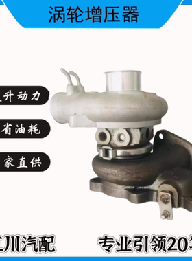 瑞风特拉卡2.5T涡轮增压器机总成配件28200-4A20049177-0D104040