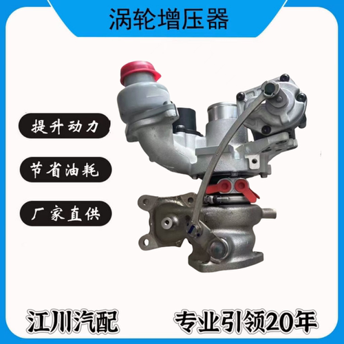 吉利 1.4T 国六 NGT1341 872231-0005 涡轮增压器