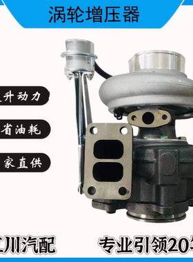 东风天龙电喷375 HX40W 4048335 4051076涡轮增压器