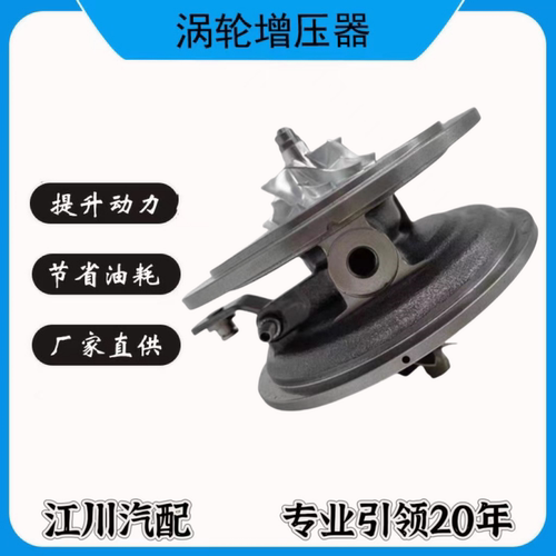 涡轮增压器机芯适用于长城炮风骏5 7皮卡2.0T柴油4D20M发动机