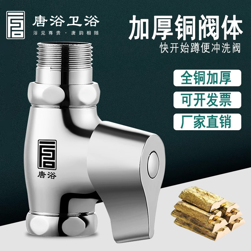 黄铜体快开手拧式厕所冲洗阀
