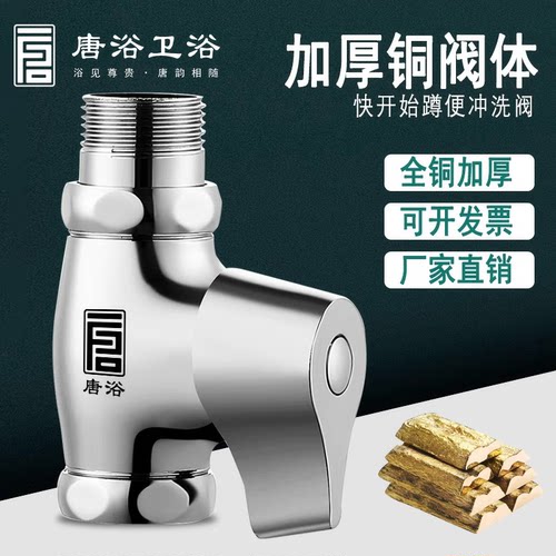 黄铜体快开手拧式厕所冲洗阀