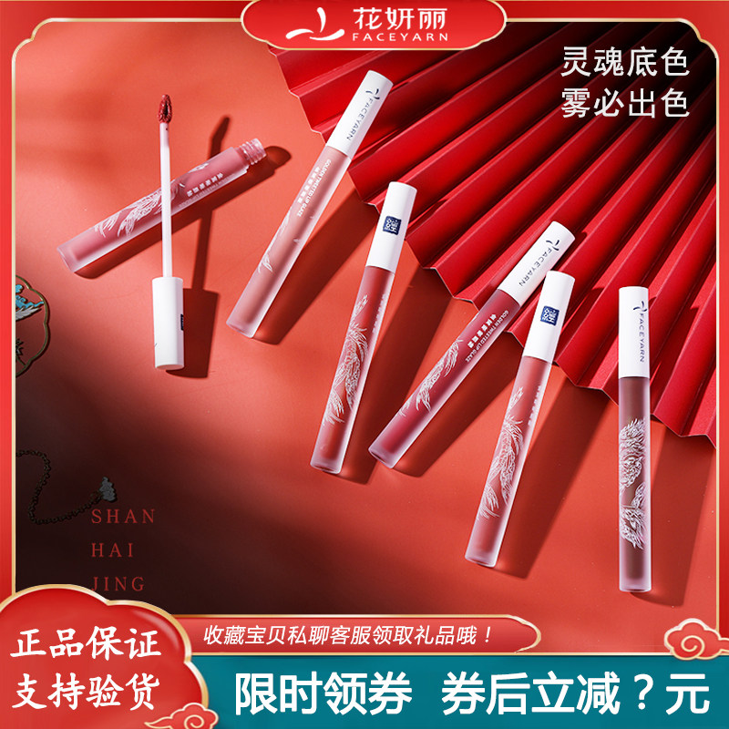 花妍丽口红纯釉哑光持久
