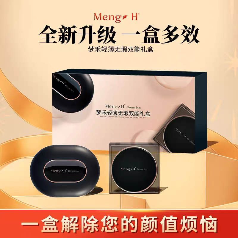 梦禾轻薄无瑕双能礼盒持妆气垫粉底液遮瑕膏眉膏修容四合一小梦盒,彩妆/香水/美妆工具,气垫,淘宝优惠券,粉丝福利购,淘宝优惠卷