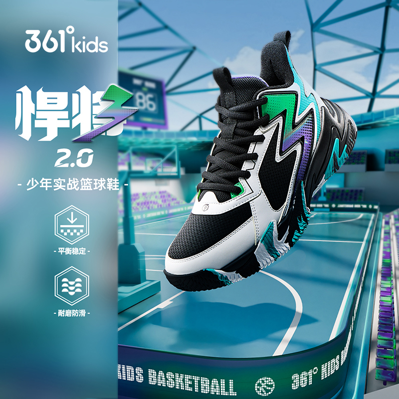 悍将2.0361度男童网面篮球鞋2024秋季新款中大童防滑耐磨实战球鞋