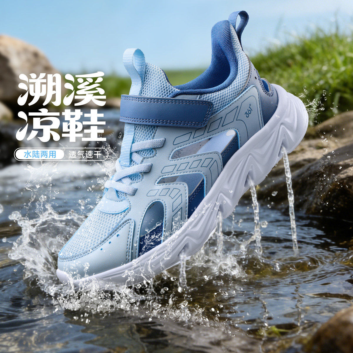 361°男女童溯溪鞋魔术贴新品2026夏秋框子鞋涉水休闲鞋N92622673图片