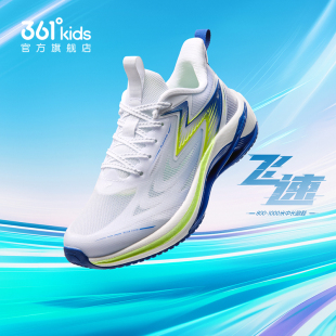 飞速|361童鞋男童跑鞋夏季新款儿童专业运动鞋青少年学生体考鞋子