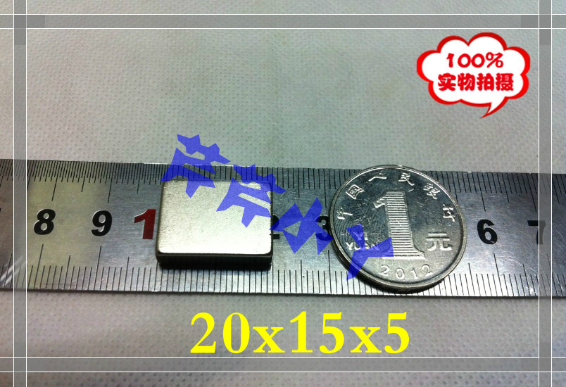 永磁王 钕铁硼超强磁钢 永磁铁 强磁 长方形  小强磁铁20*15*5m