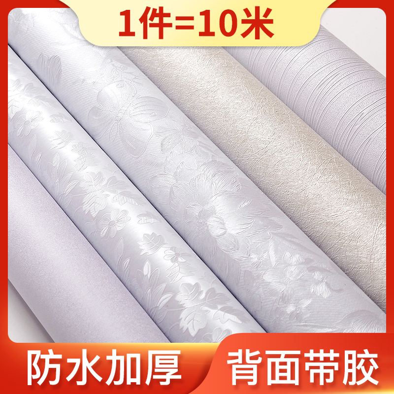 防水10米墙壁纸自粘潮房顶商用加厚客厅贴带印暗花纹纯白色可擦洗