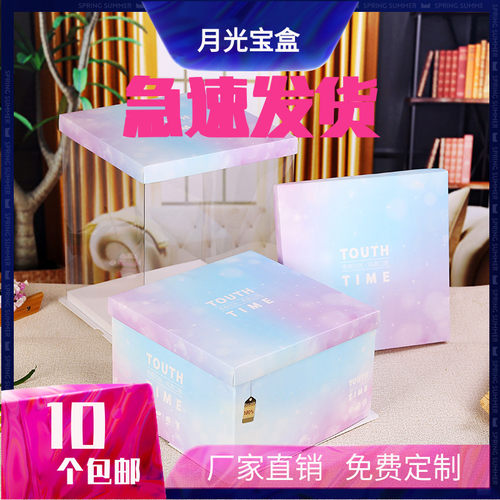 新款网红半透明全透明生日蛋糕盒