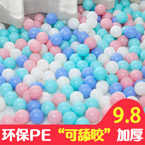 海洋球环保无毒无味咬批发游乐场