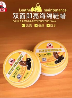 标奇圆形双面海绵鞋蜡PU真皮上光保养擦清洁护理通用鞋油无色包邮