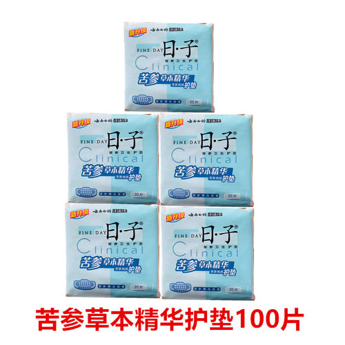 云南清逸堂日子卫生巾护垫日用棉柔表层清爽透气苦参氧护5包100片