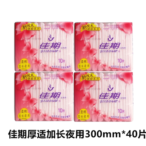 佳期纤巧组合装整箱大姨妈卫生巾