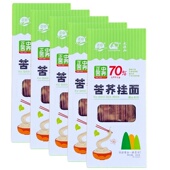 正中苦荞挂面400克大凉山苦荞麦面条苦荞粉含量70%粗粮杂粮面主食