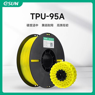 易生eSUN 柔性TPU 95A 3D打印机耗材FDM材料软性弹性软胶硅胶半透