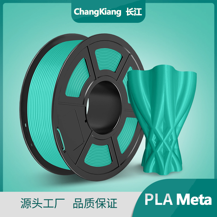 ChangKiang3d打印耗材高韧性