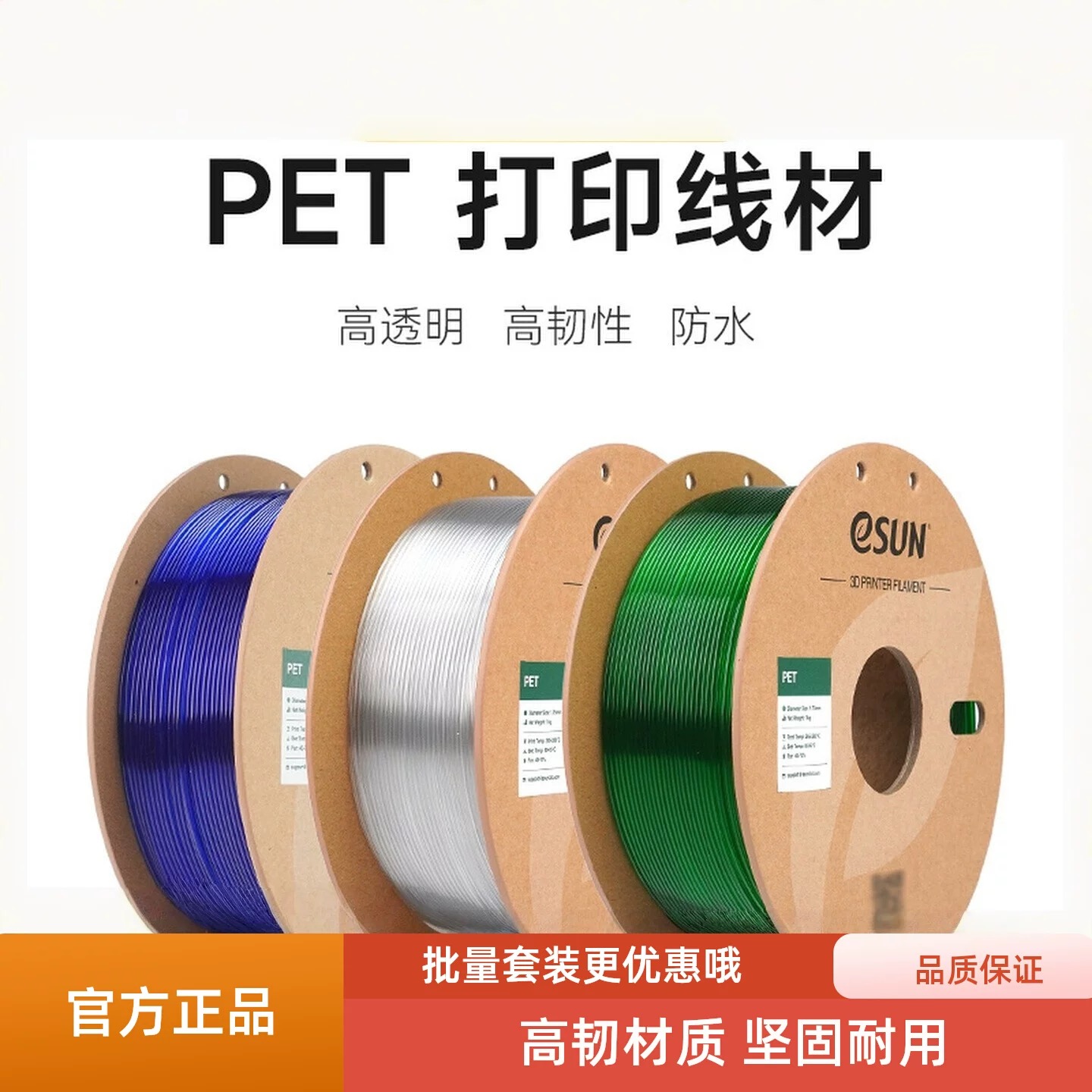 易生PETFDM耗材1KG1.75mm