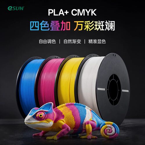 透光浮雕套装PLA+耗材3D打印耗材