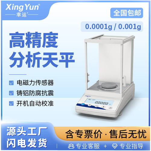 正品原装常州天平幸运
