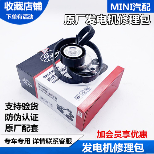 盖茨标致标志发电机皮带涨紧轮
