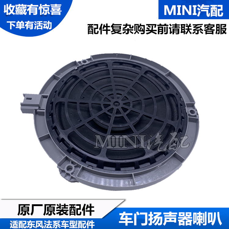 适配标致全新308 408 508 C4L前后车门音响喇叭 车门喇叭 扬声器|msdalam kategori Aksesori Digital 3C, pasaran komponen elektronik, komponen elektronik, peranti elektro-akustik/Speaker - dari Buy2taobao.com untuk memberikan perkhidmatan ejen Taobao profesional membeli