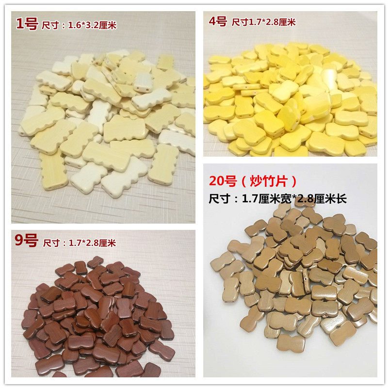 凉席配件 修复籽片 修补麻将竹凉席麻将席修补包竹子凉席竹片凉席