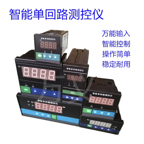 智能回路测控仪液位数显仪表