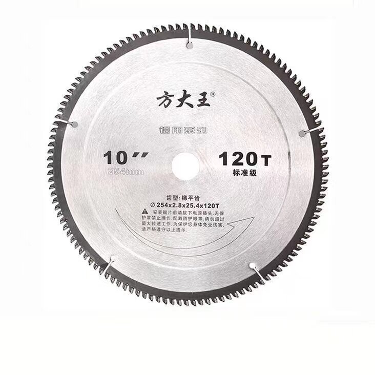 方大王标准级铝用锯片精品