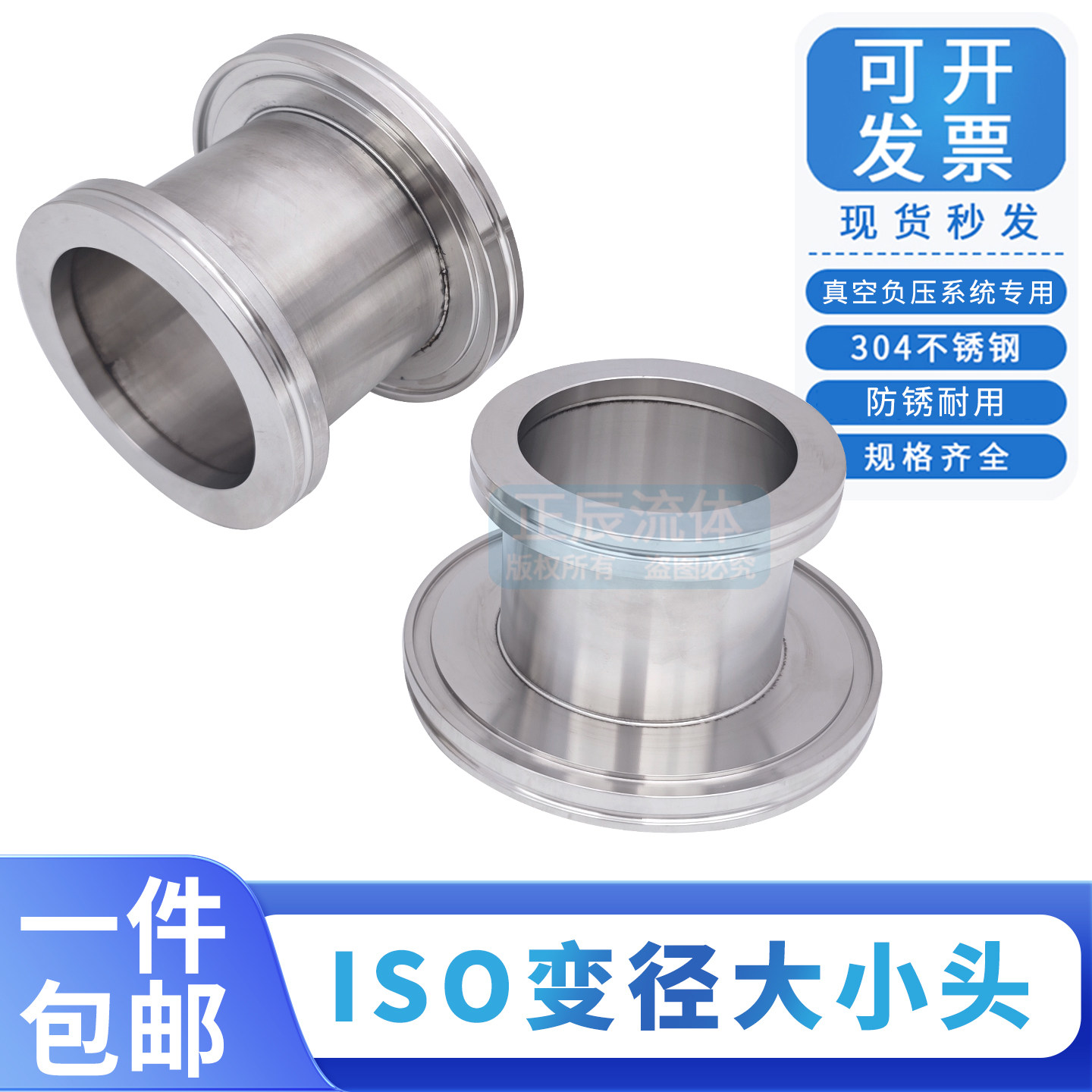ISO真空法兰变径 ISO直通大小头 转换法兰/ISO63/80/100/160/200