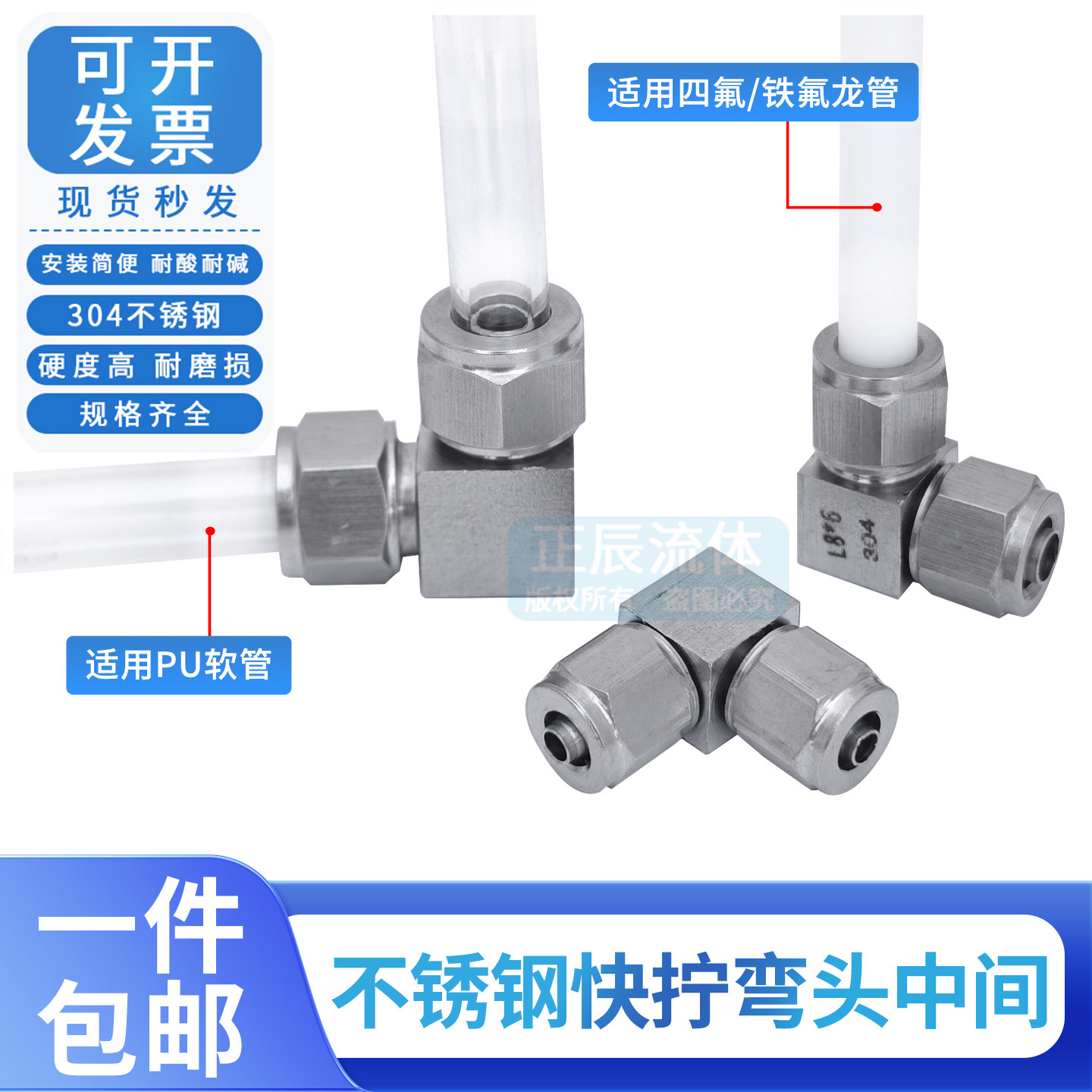 304不锈钢快拧直角弯头