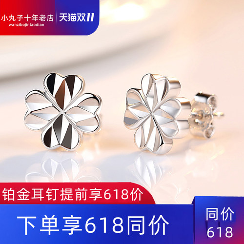 PT950铂金耳环18K白金耳钉钻石百搭珠宝镀金耳坠耳钉女生日礼物潮 - 封面