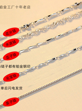 专柜白金项链 铂金pt950项链 长短细款锁骨链子 2025珠宝首饰