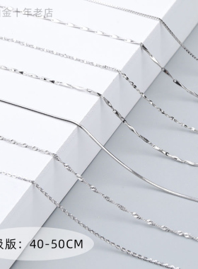 专柜白金项链pt950铂金项链镀金长短细款锁骨链素链2025珠宝首饰