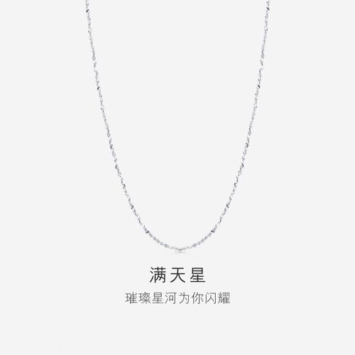 Pt950铂金项链18k白金锁骨链细款