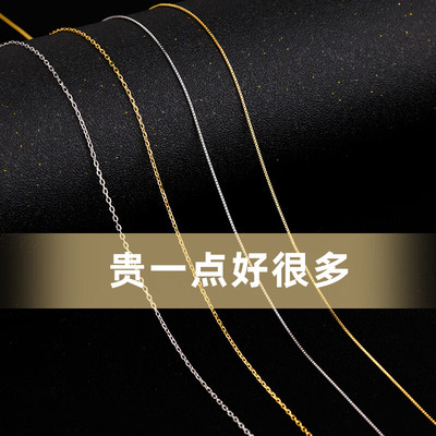 au750纯K金项链无吊坠针式万能链镀18K金穿珍珠素链细锁骨链挂绳