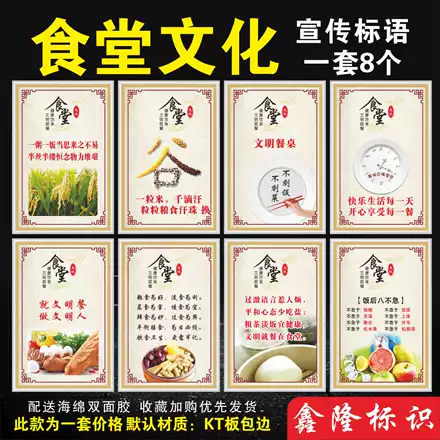 食堂文化标语餐厅饭店光盘行动宣传海报文明用餐珍惜粮食勤俭节约