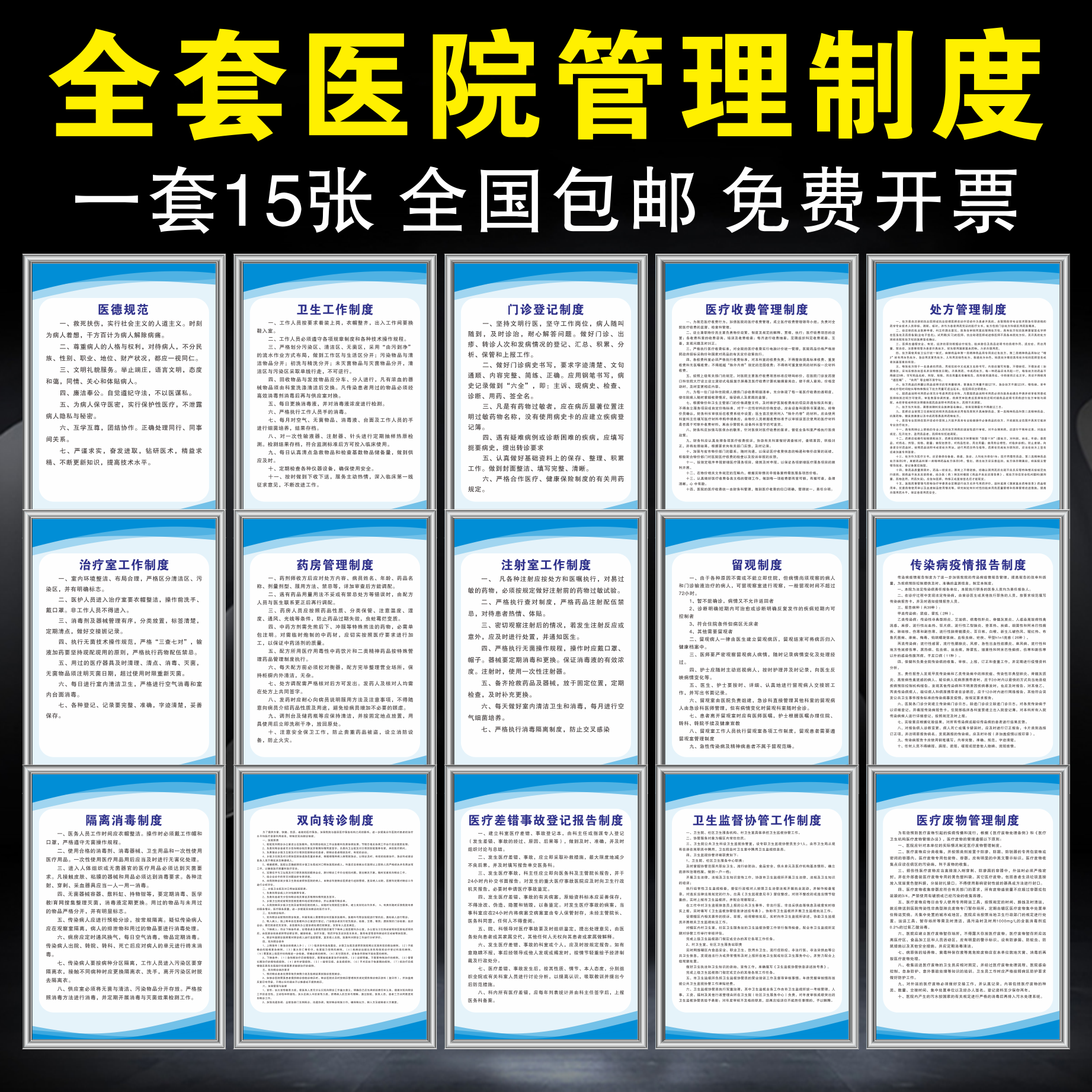 药房卫生室双向转诊诊室医疗废物