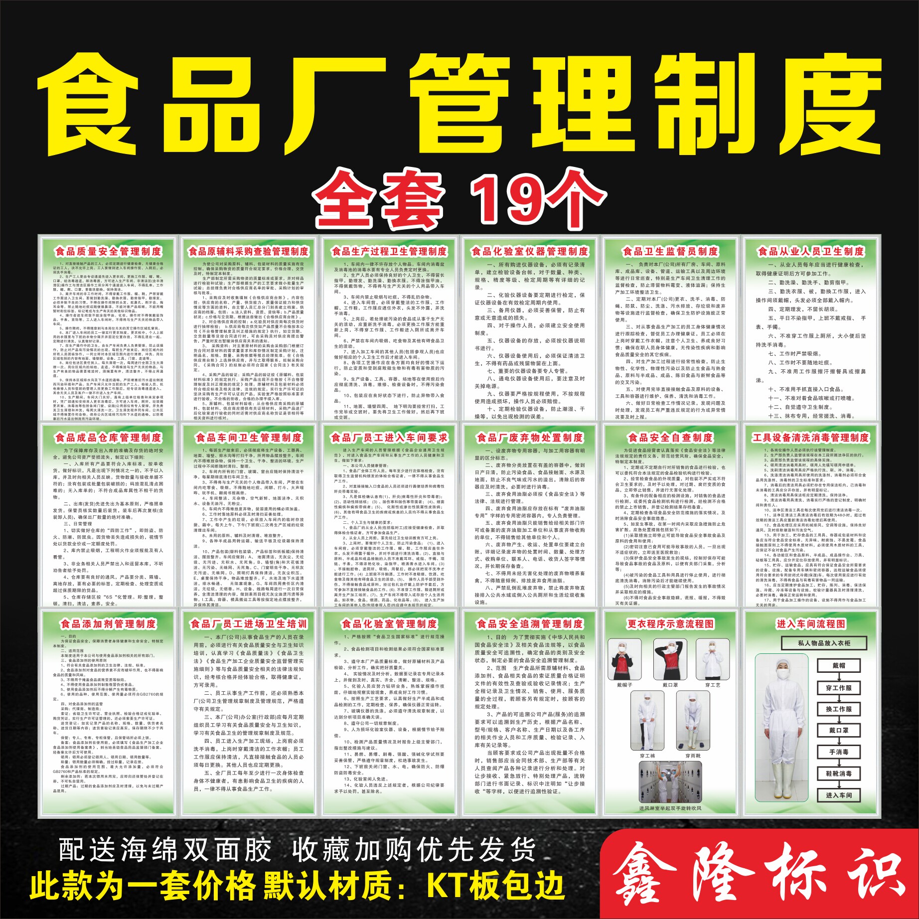 食品厂管理制度牌厂家直销