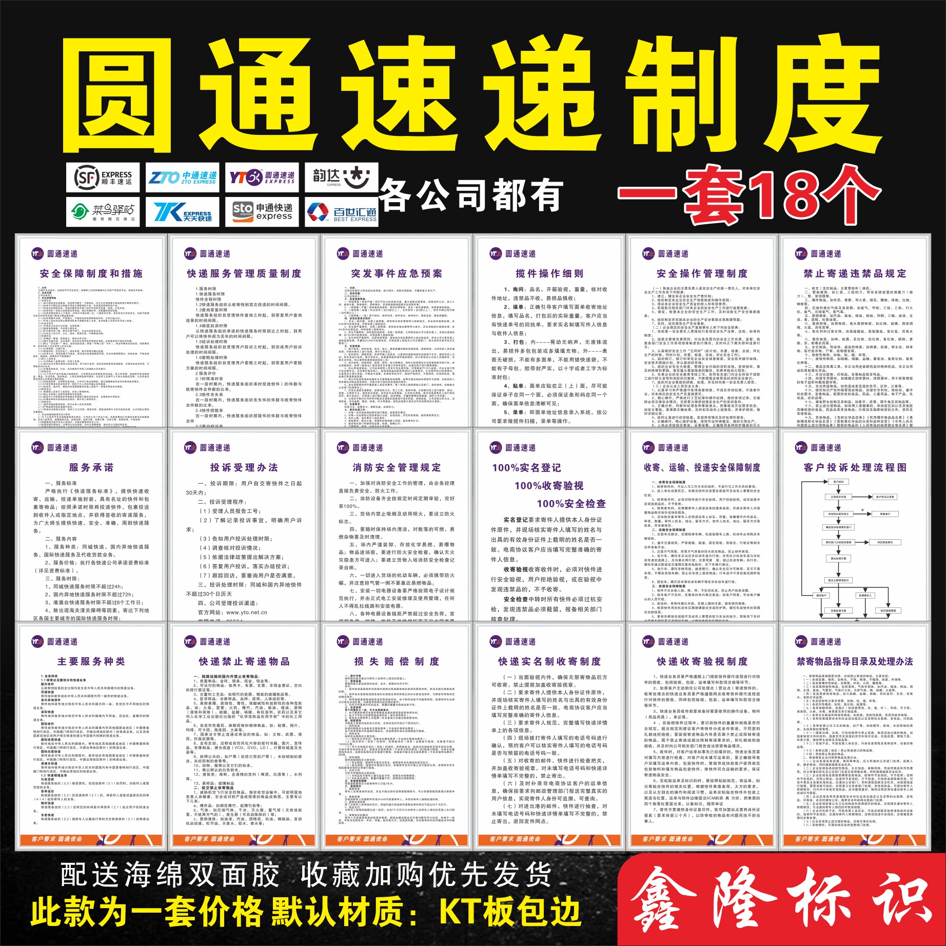 管理制度物品快递管理制度