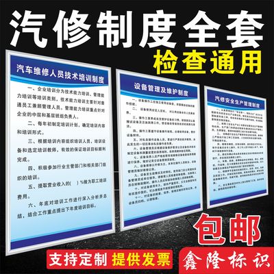 汽修管理制度消防安全