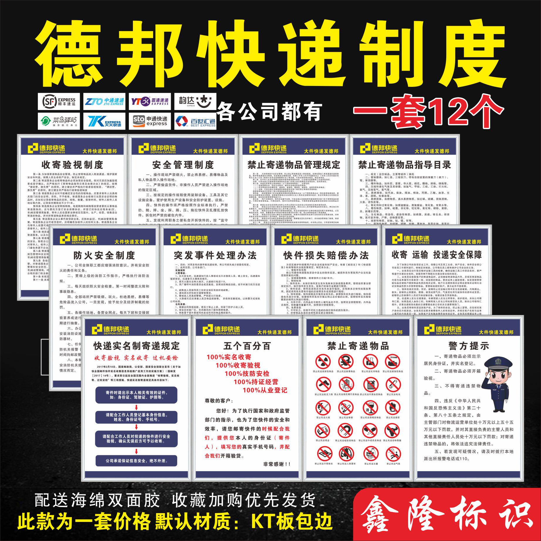 德邦物流快递制度牌厂家直销