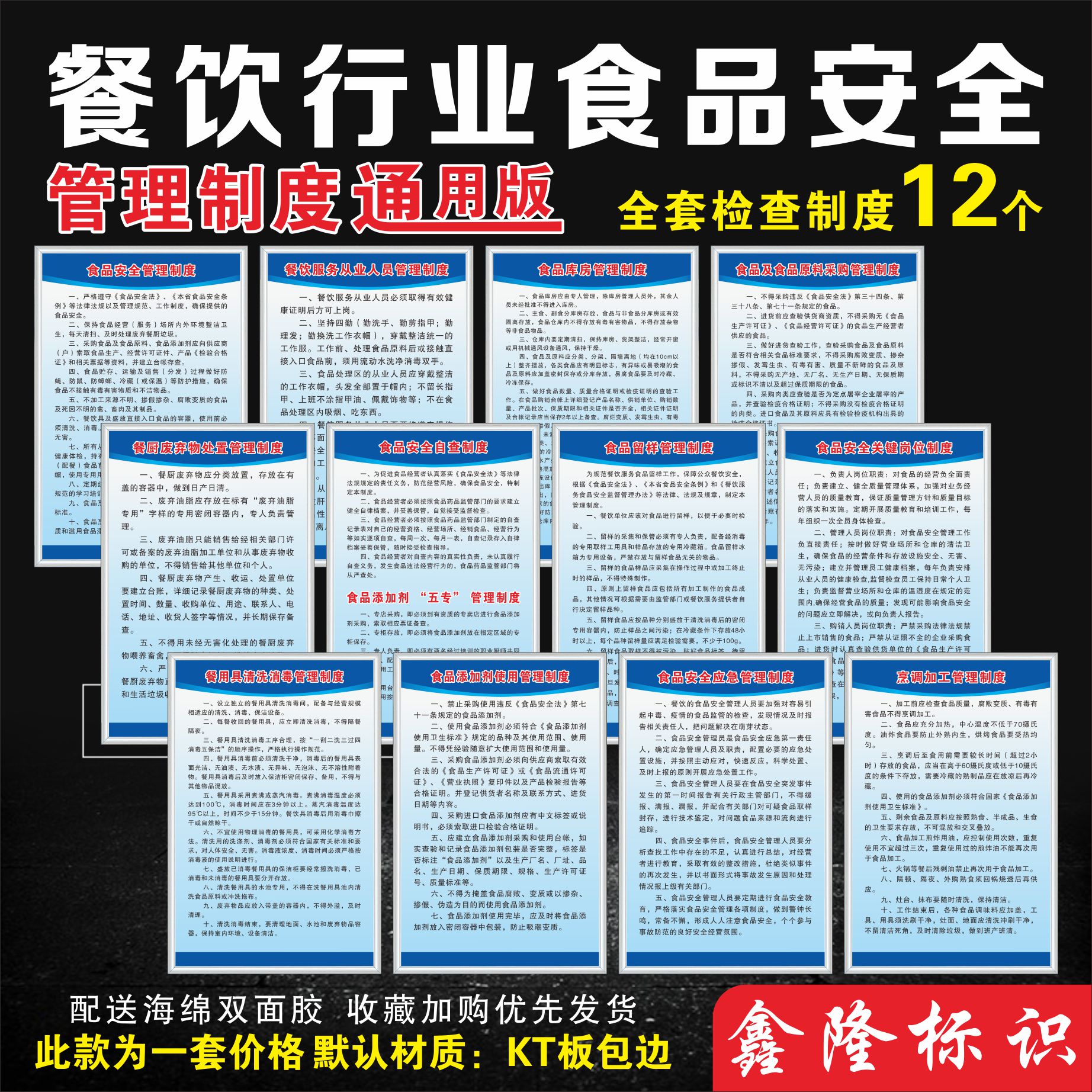 餐饮服务从业留样自查管理制度