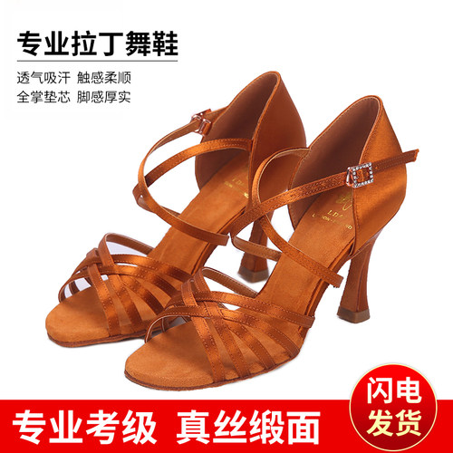 LDAE专业成人拉丁舞鞋女中高跟软底缎面练功鞋比赛考级演出舞蹈鞋
