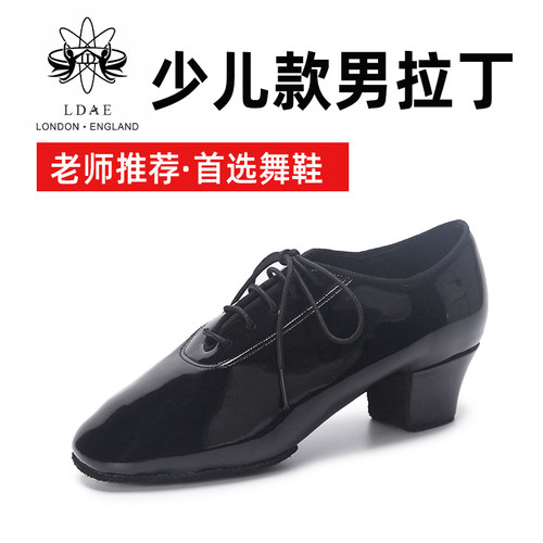 LDAE男童拉丁舞鞋儿童拉丁舞两点底软底专业舞蹈鞋国标舞跳舞鞋