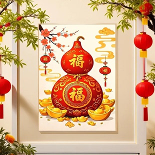 福禄满年十字绣2025新款线绣客厅竖版玄关小件新中式满绣大格手工