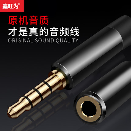 车载AUX音频线3.5mm公对母音响声卡伴奏转接线耳机延长线厂家直销